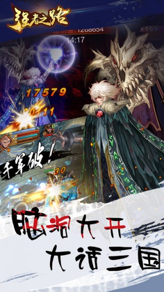 强者之路无限金币版