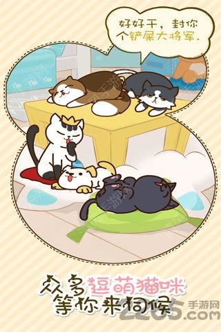 猫咪挂机手机版