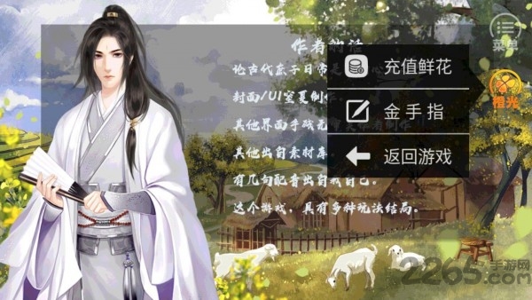 橙光论古代庶子日常手机版 论古代庶子日常下载