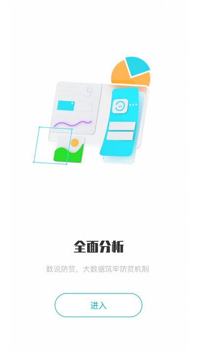 广西防返贫app最新版本2025年