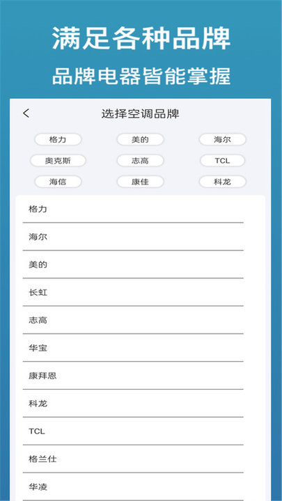 遥控器万能型app