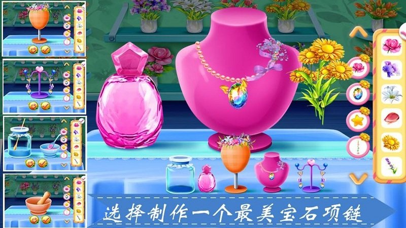 种花女孩游戏