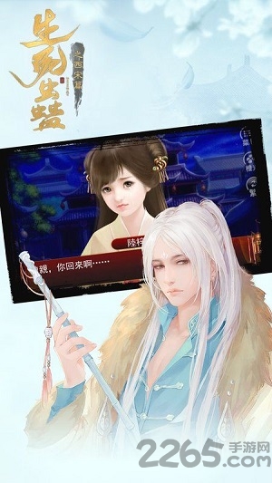 生死蛊之西宋篇无限鲜花版