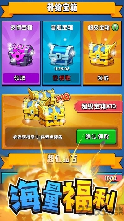 我射手特牛官方版
