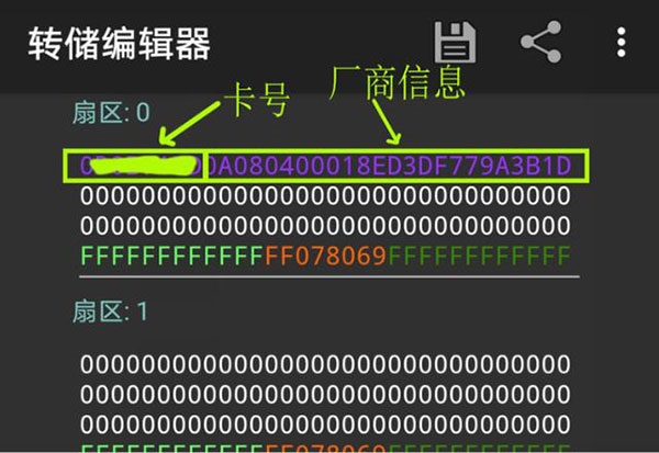 MCT复制门禁卡方法 MCT复制门禁卡教程
