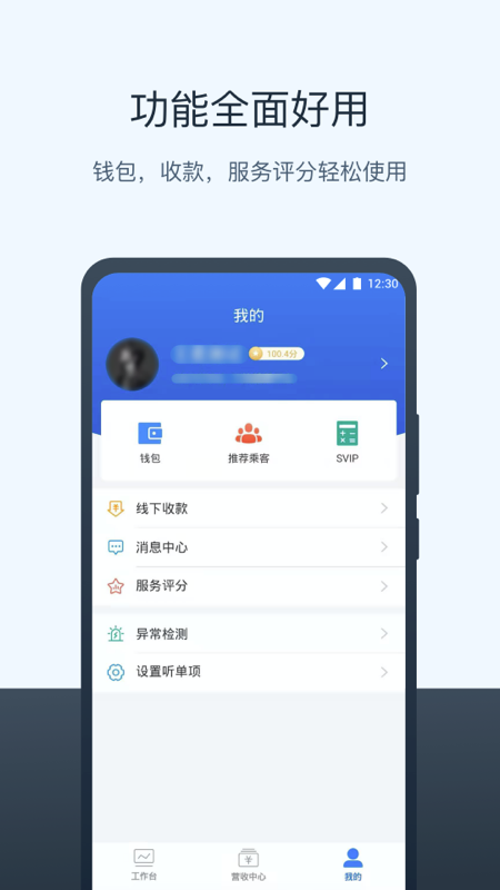 95128打车司机端app