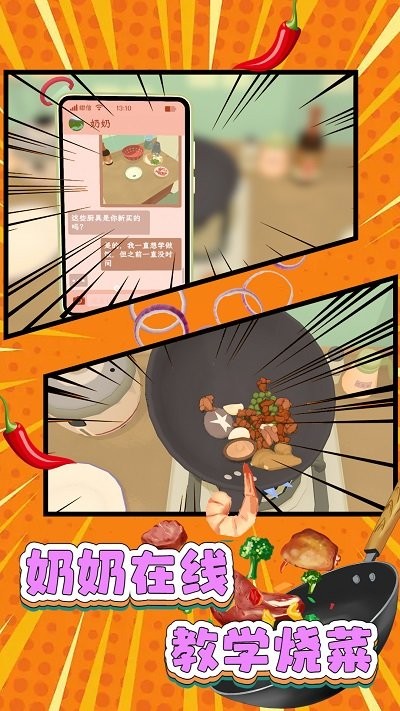 最牛甜点大师手机版下载