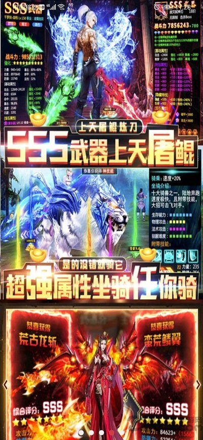 九州战魂超v版
