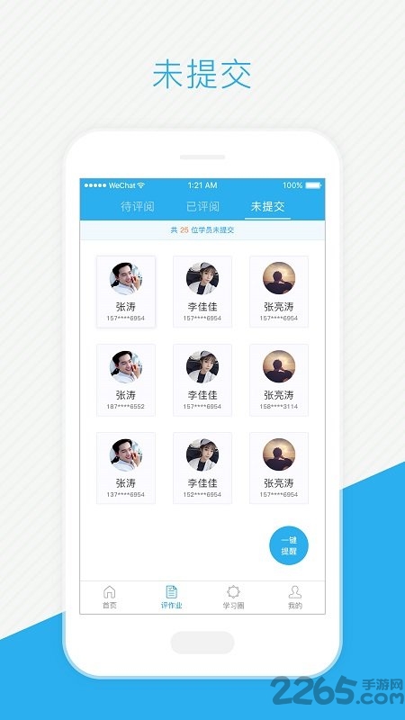 tsmart辅导软件