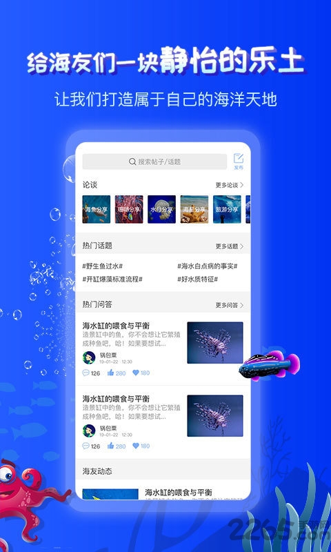 海友之家官方版