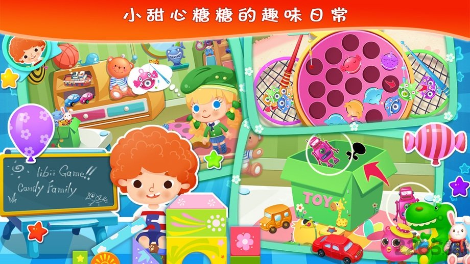糖糖学校游戏手机版