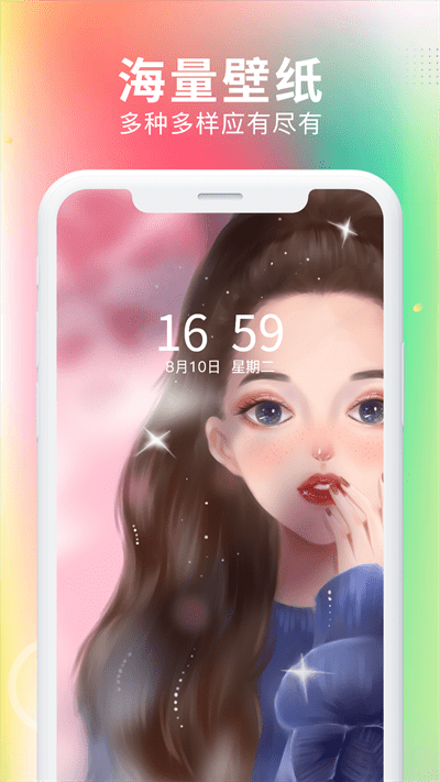 最美壁纸大全app