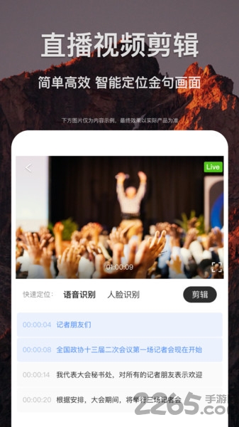 剪贝软件