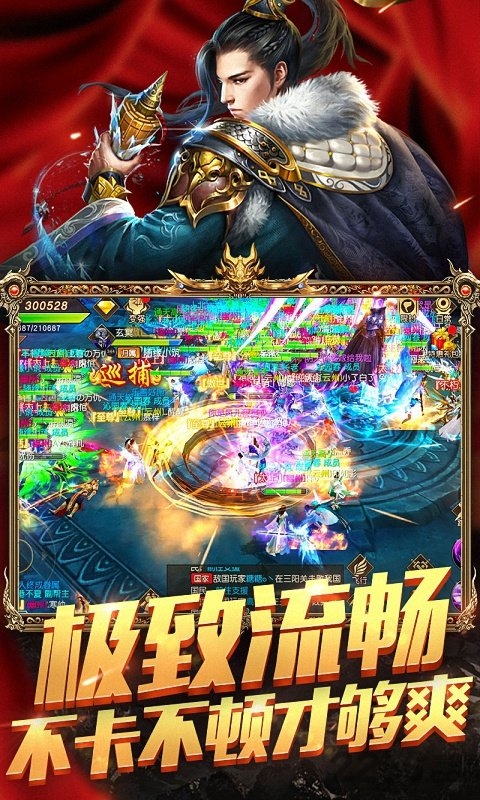 远征公益服 远征手游变态版下载