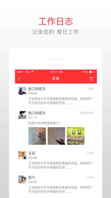 泥蜂客户端