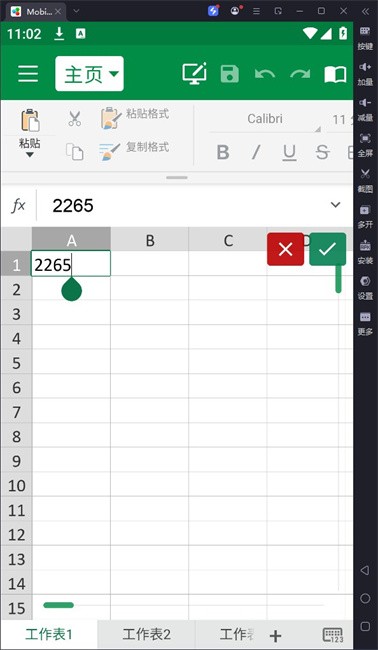 MobiOffice 正版