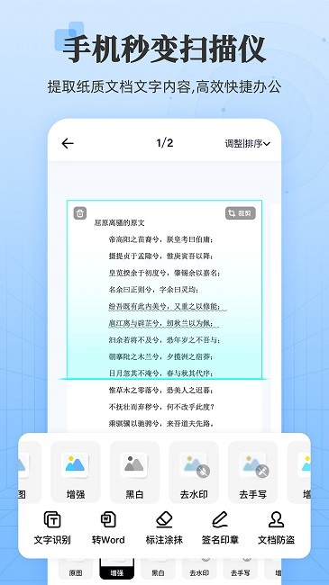 章鱼扫描王最新版