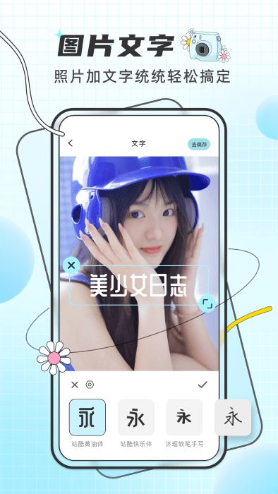 像素照片特效app