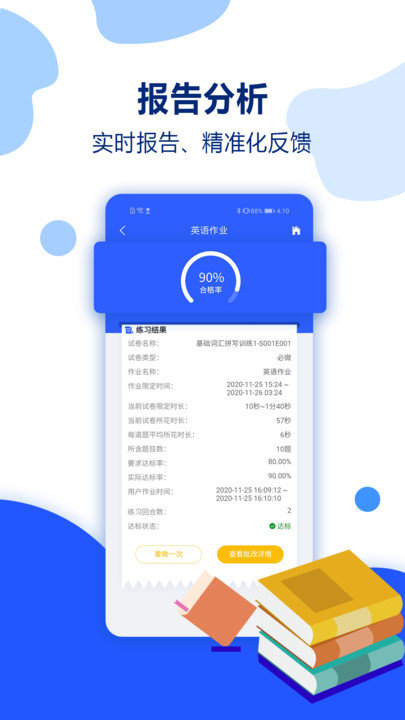 解构英语客户端