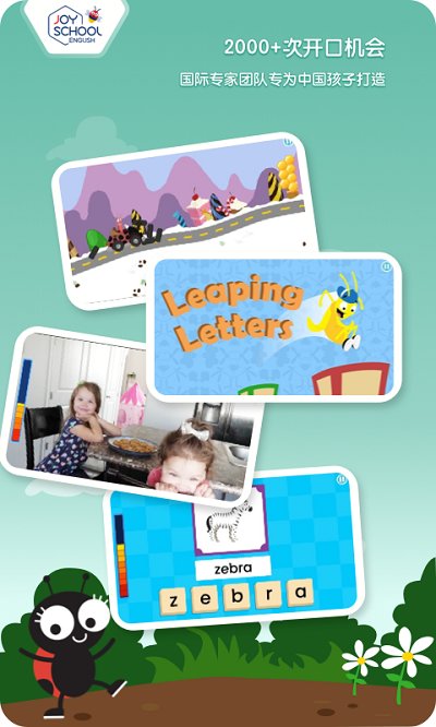 joyschoollevel3下载软件