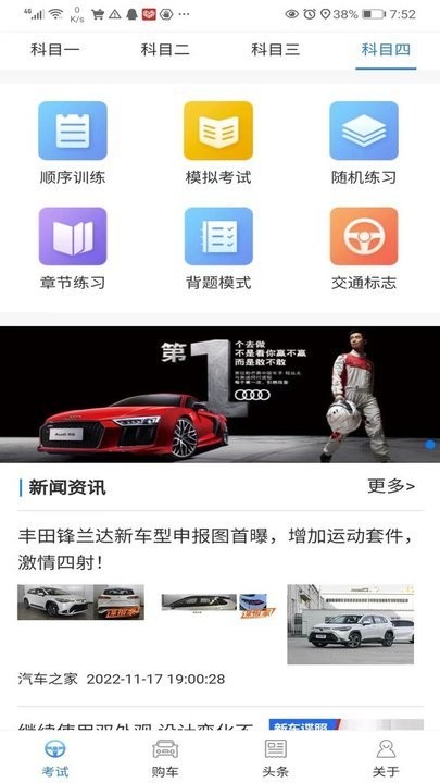 易驾考客户端 易驾考app下载