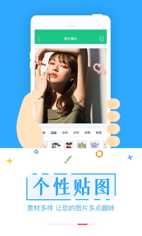 截图宝软件