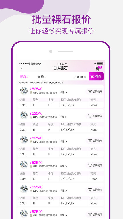 找托app官方版