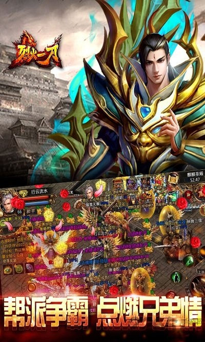 3733烈火一刀手游