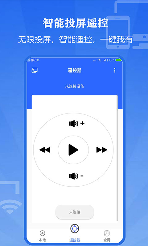 投屏精灵app