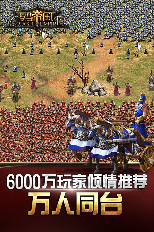 罗马帝国百度版本