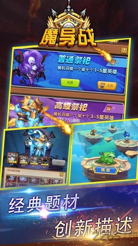 魔导战官方版