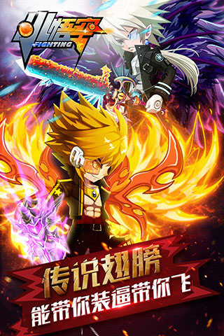 小悟空fighting官方版