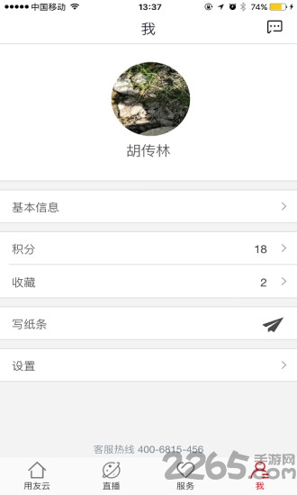 用友云