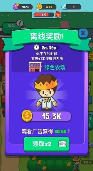 果王农场最新版