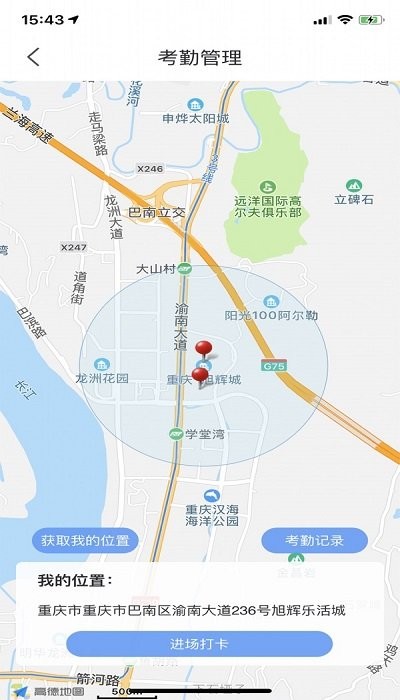 筑工匠软件