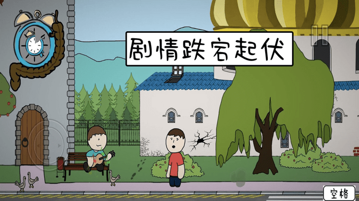 真实模拟人生手机游戏