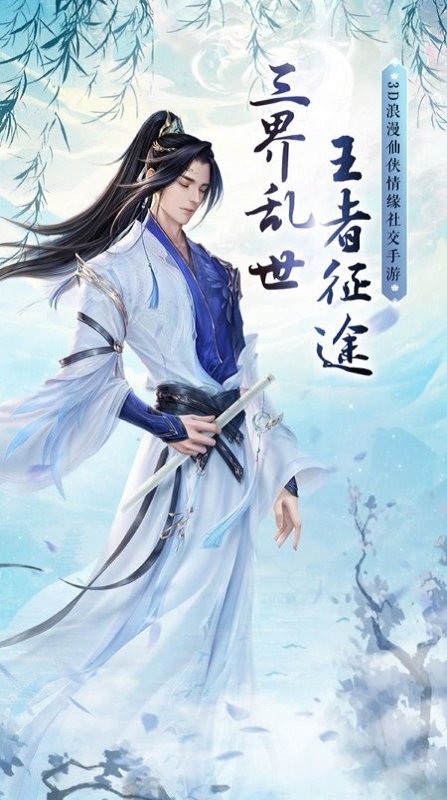 仙域无双2手游