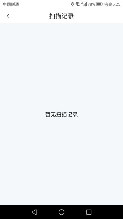 手机金牌扫描王软件