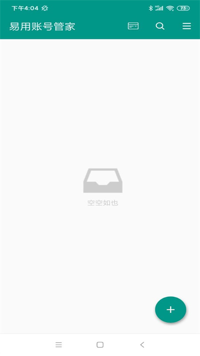 加密账号本最新版