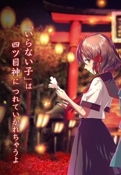 四目之神最新破解版