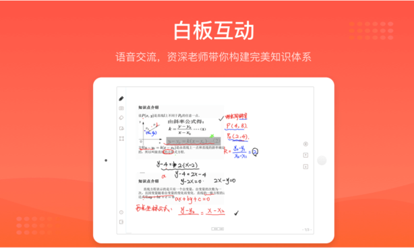 好分数辅导hd版本
