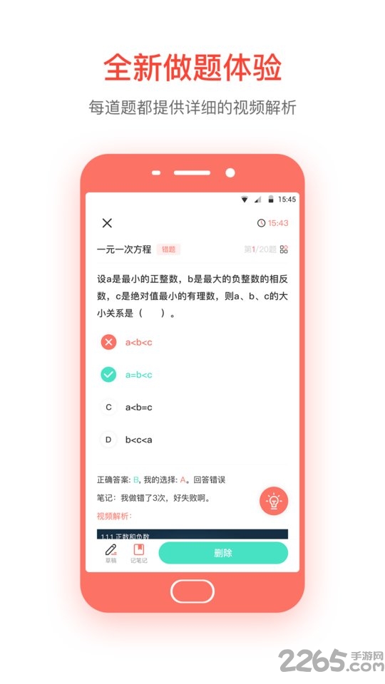 易错宝app