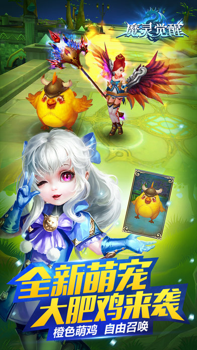 魔灵觉醒百度手游