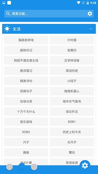 清风app官方版