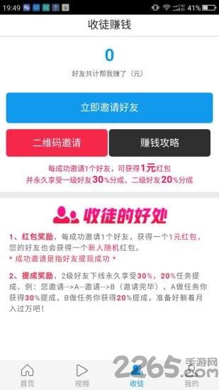 良心赚最新版