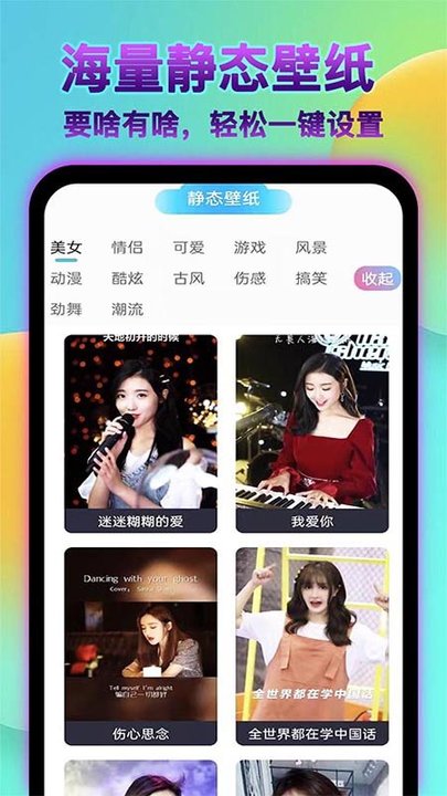 好用动态壁纸大全app