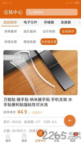 清仓狗app