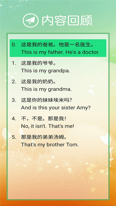 外研英语一下点读app