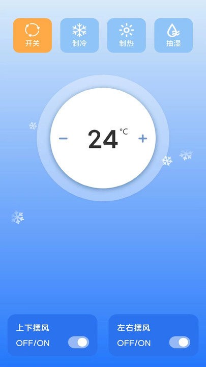 空调遥控器点点软件