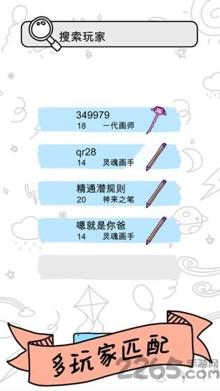 画神大作战游戏